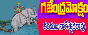 Gajendra moksham